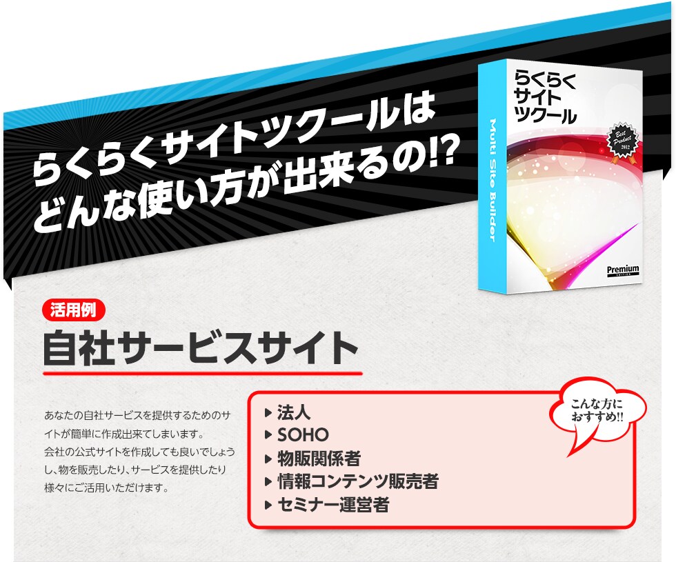 再販売権付！らくらくサイトツクールを提供します PC,スマホ、携帯対応！デザイン性の高いHPを簡単に作れる！ イメージ3