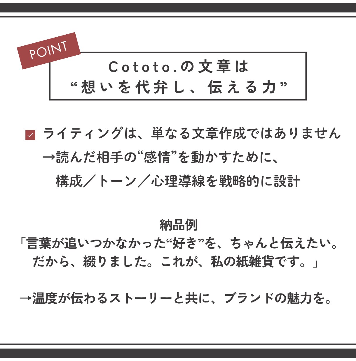 商品紹介や長文記事を2500円～執筆します 思いが伝わる、読みやすく惹きつける文章を イメージ3