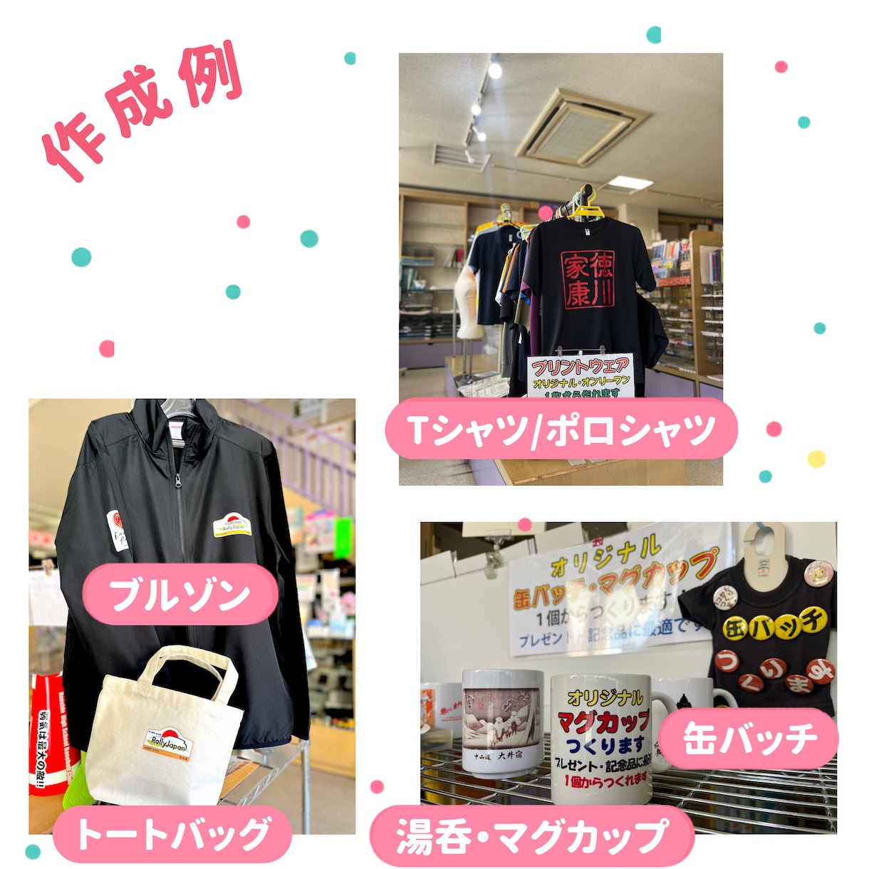 オリジナルグッズを作成します Tシャツ・スマホケース・タンブラーなど イメージ3