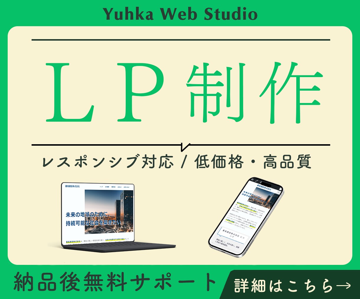 初心者歓迎！伝わるLP制作します 想いを伝えるLPを、丁寧なサポートで一緒に作り上げます。 イメージ1