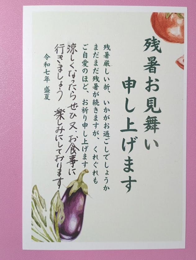 印刷＋手書きによる、残暑お見舞いを代筆します 心温まる万年筆による繊細な文字で、残暑お見舞いに特別な彩りを イメージ2