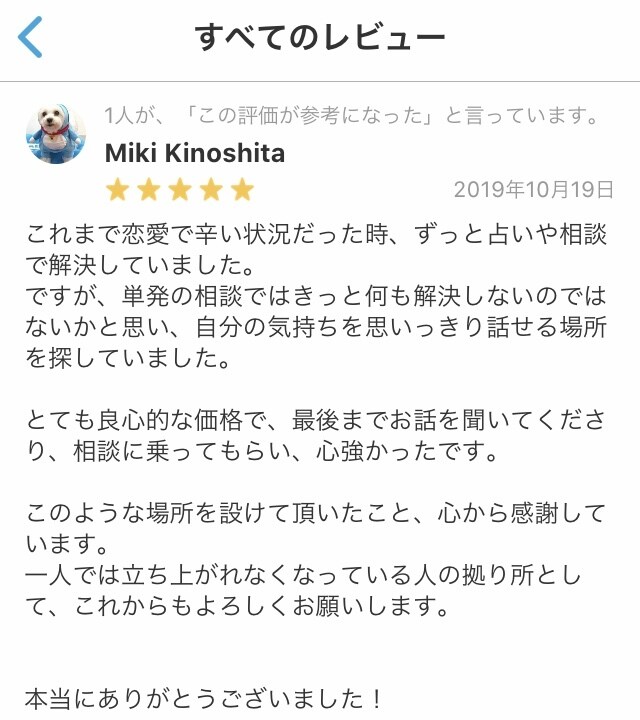 恋愛相談全てOK！プロがとことん寄り添い解決します 辛い恋・失恋・復縁・こじらせ等。２日間メールチャット無制限 イメージ4