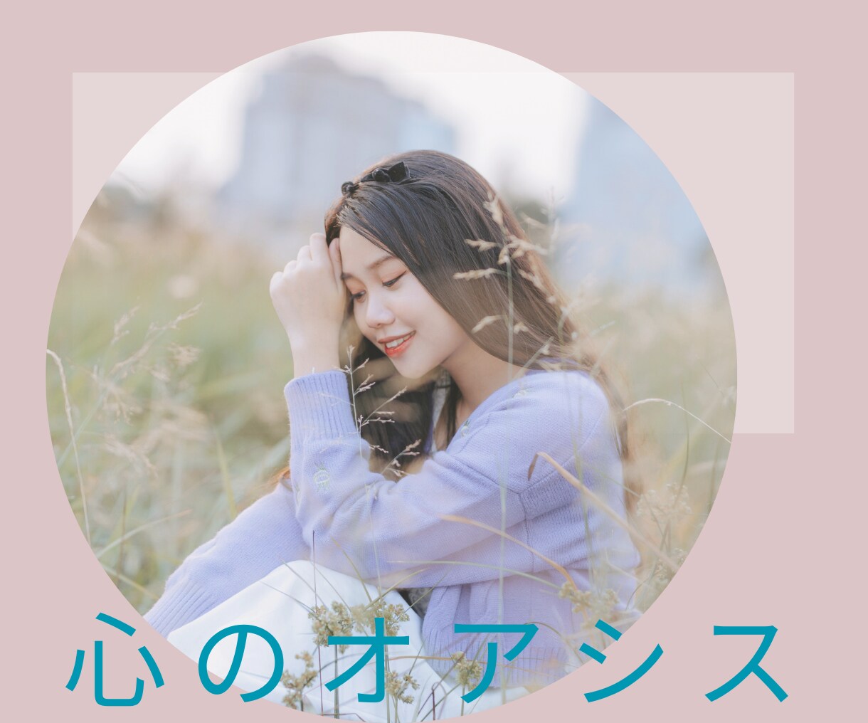 眠れない夜★☆眠くなるまでとことんお付き合いします 今日もお疲れさま♡気分転換　雑談　傾聴　お休みコール　膝枕 イメージ3