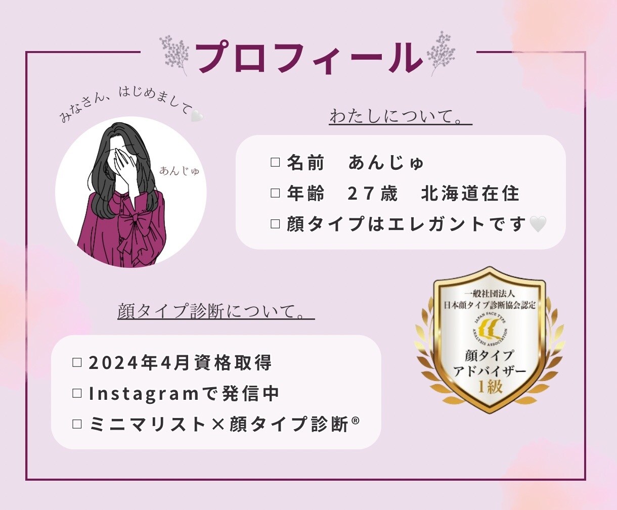 顔タイプ診断❤︎あなただけの似合うコーデ提案します 大好評！個別のコメント＆最新資料（P15）付き イメージ5