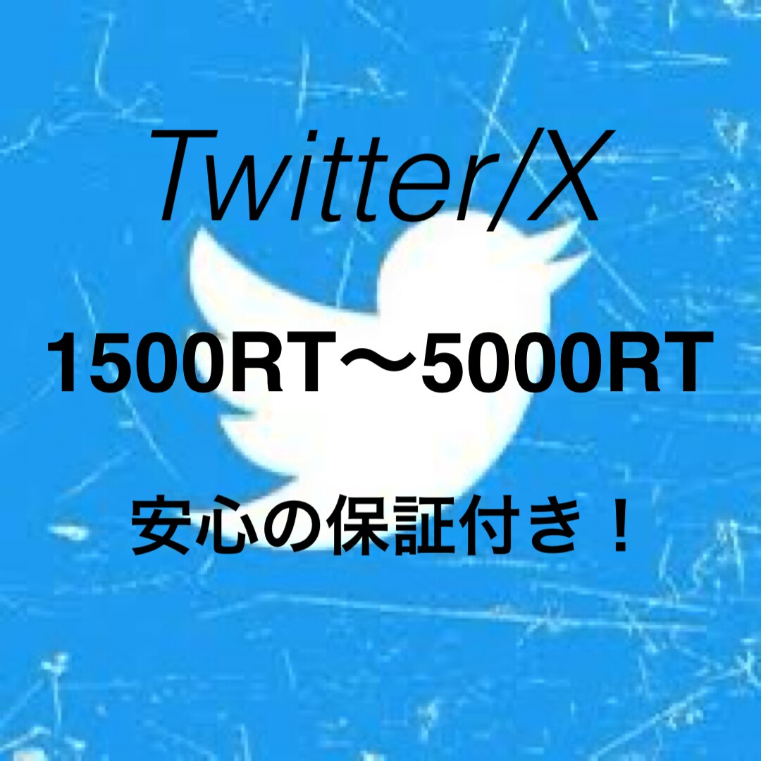 Xの投稿をバズらせます ※日本、韓国、中国、台湾のアカウントを運用します！ イメージ1