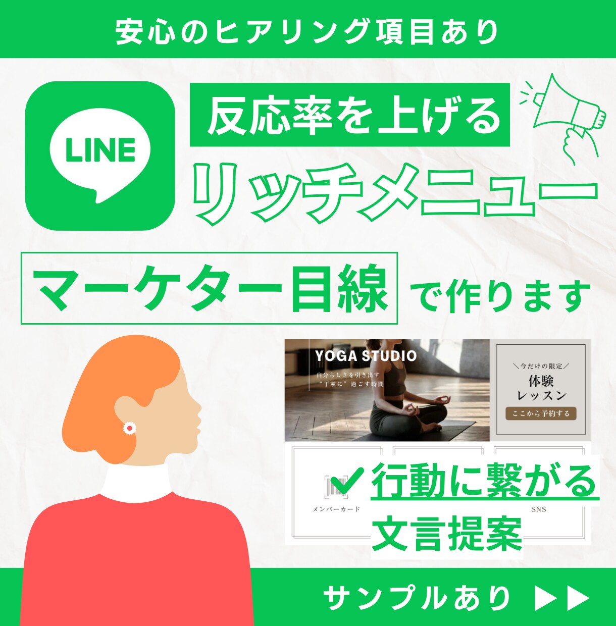 4月末まで【限定価格】リッチメニュー作ります オシャレより成果重視！ユーザーに行動を促すデザインが得意！ イメージ1