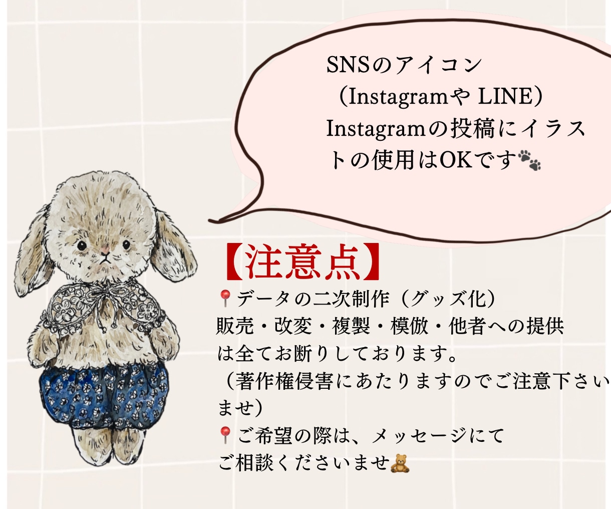 手描きイラストでハンドメイド作品の魅力UPします 【データ納品‼︎】サンクス＆ショップカード・アイコン・挿絵 イメージ7