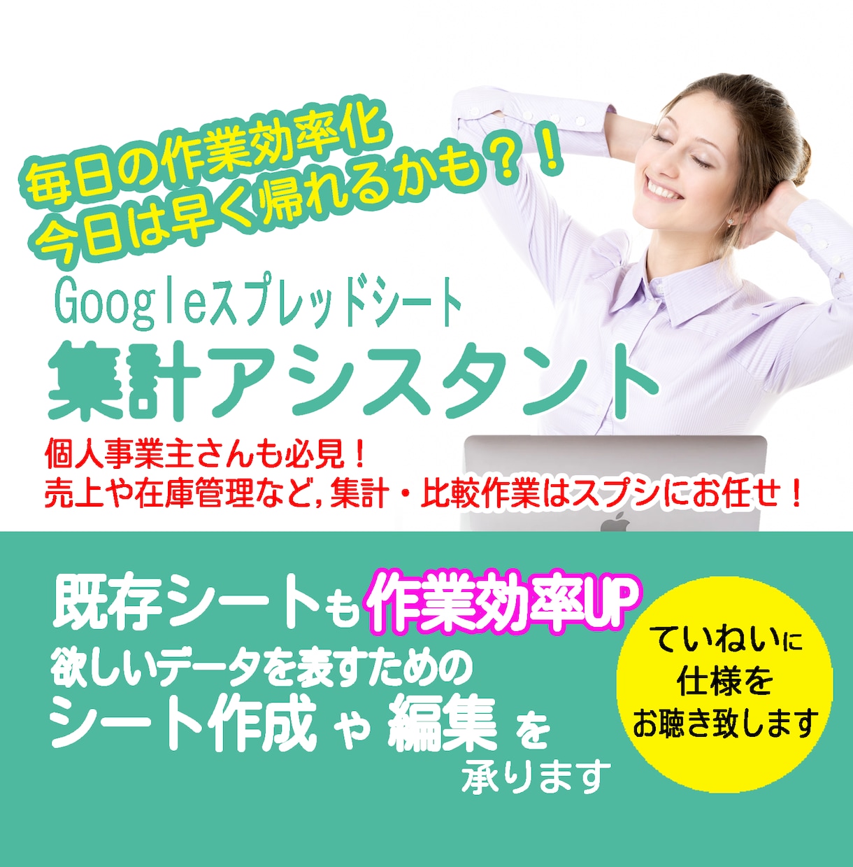 Googleスプレッドシートの作成・編集承ります ★集計アシスタント★らくらくにスプシ改造できます イメージ1