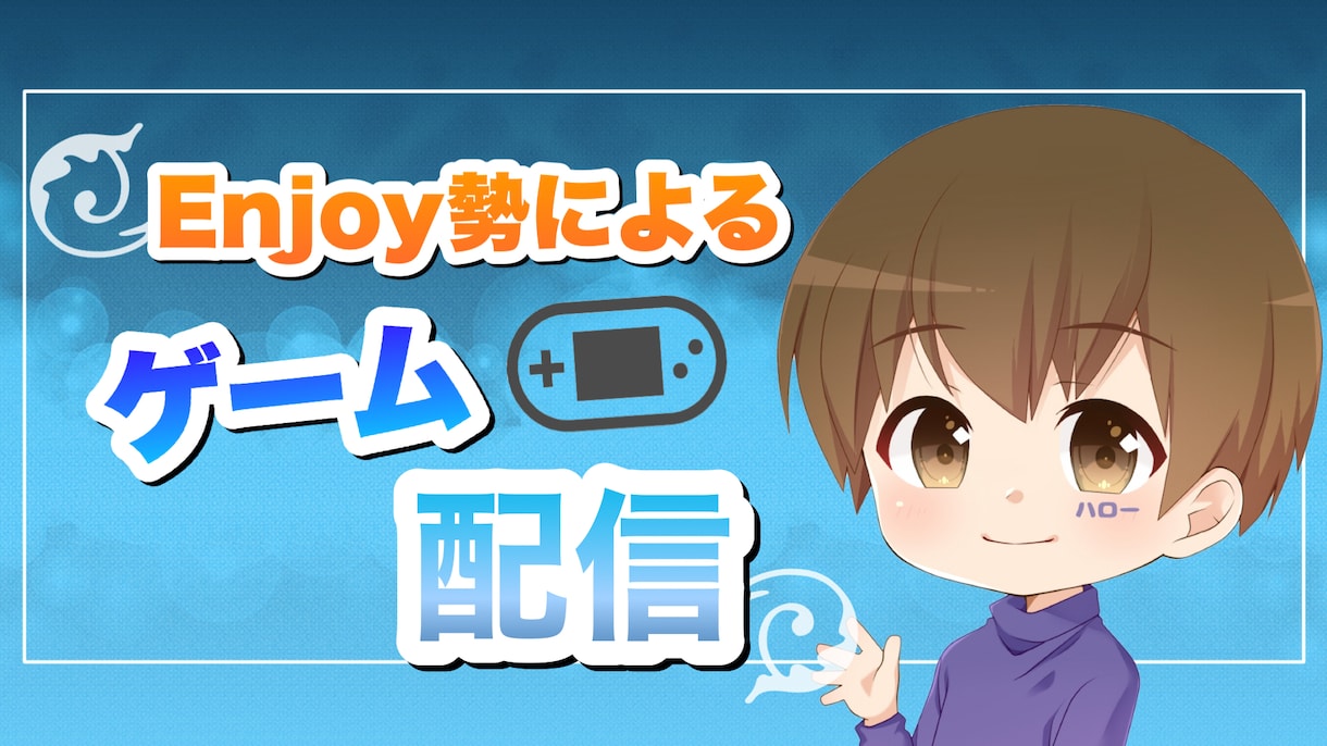 動画のサムネイルの作成をします 可愛いからかっこいいまで作れます！ イメージ4