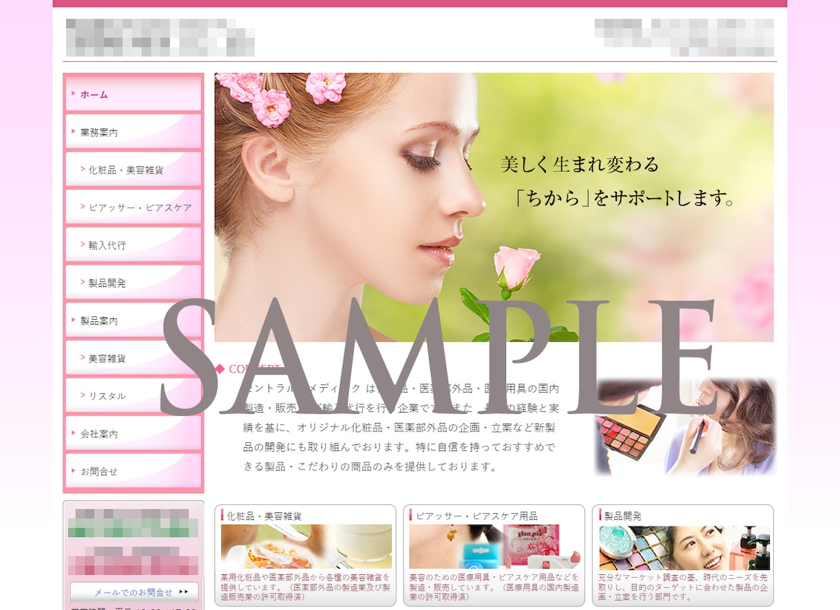 ホームページデザイン～コーディングまで全て承ります 現役WEBデザイナーがワンストップで対応します。 イメージ2