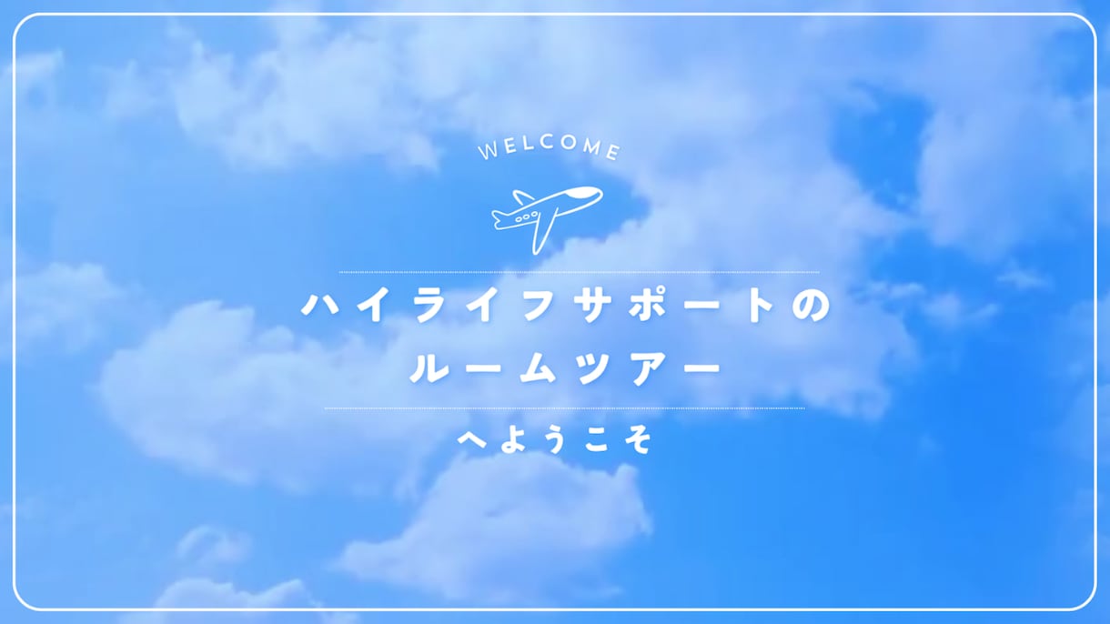 福祉専門　採用・集客用を制作します 福祉を知り尽くした私が、スマホ素材を高品質なPR動画へ。 イメージ6