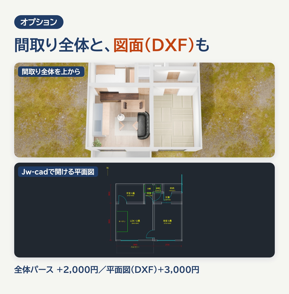 間取り図の写真から完成イメージのパースを作ります 工務店・リフォーム会社さま向け｜手書きの図面でも大丈夫です イメージ3