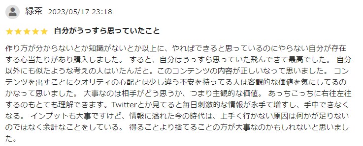 本物の利益を得るためのビジネスモデルをお伝えます 絶望している者に希望を与えるのがベストな選択肢じゃない理由 イメージ7