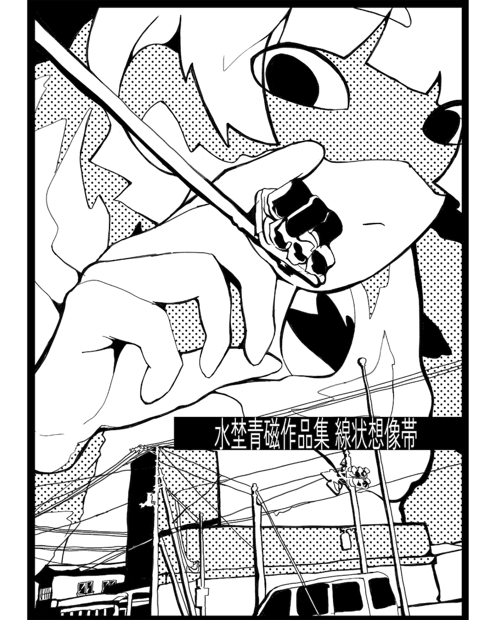 言葉と想いに寄り添う装丁デザイン制作します その一冊に、似合う装いを提案します！ イメージ4