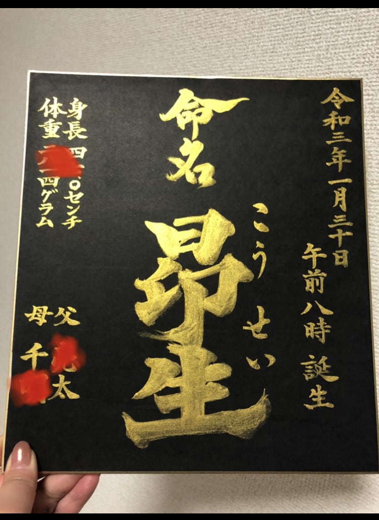 命名書、筆文字全般承ります 筆、ペン、鉛筆、色付きok。書道講師がお応えします！ イメージ1