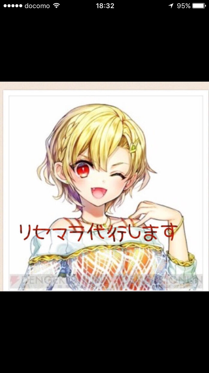 アプリの代行なんでも引き受けます リセマラが面倒くさい方におすすめです イメージ1