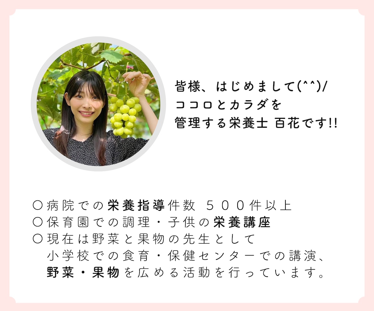１か月間、食事の内容・バランスのアドバイスをします 食生活を整えて、管理栄養士と瘦せよう！ イメージ2