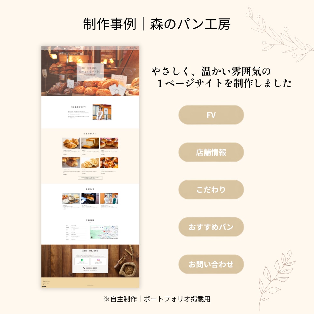 サロンや教室のSTUDIOサイトを制作します 初めてのWebサイト作りも安心！先着3名様限定です イメージ2