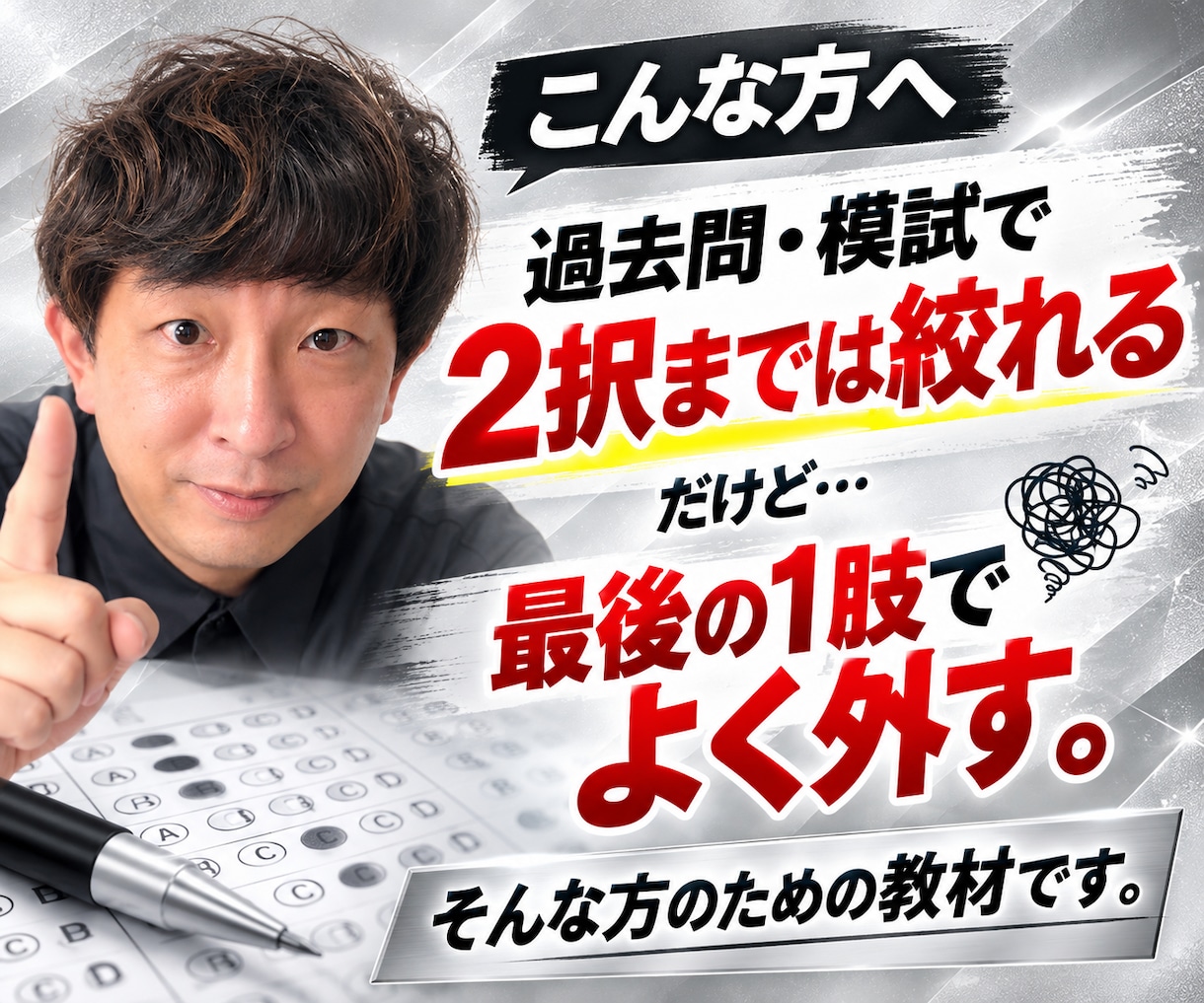 宅建本試験の「最後の2択」対策教材を提供します 2択までは絞れるのに最後に外してしまう方のための392の判断 イメージ8
