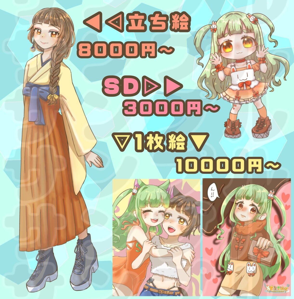 かわちい【立ち絵/SD/1枚絵】イラスト制作します 配信企画や返礼品にも◎商用利用・二次利用可！(*ˊ˘ˋ*) イメージ2