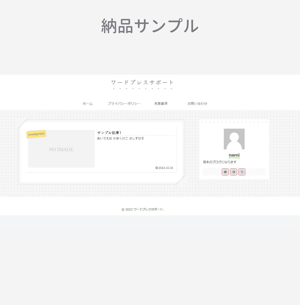 アフィリエイトのできるブログ開設します SEO対策済、1週間アフターフォロー付、納品後すぐ記事作成可 イメージ3