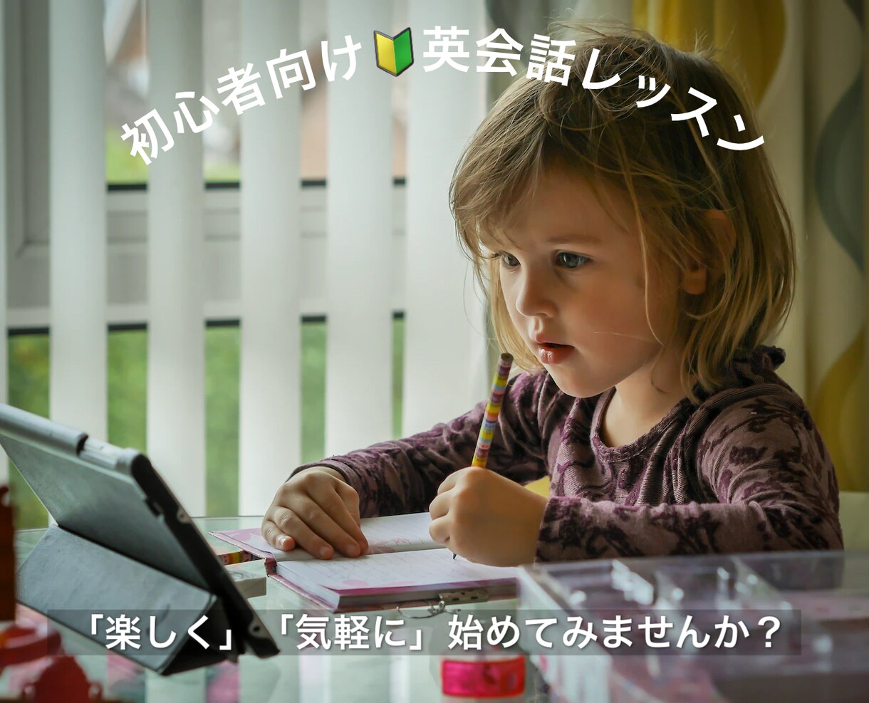 初心者向けの英会話レッスン承ります 英語を安くで学びたいそんな方に イメージ2