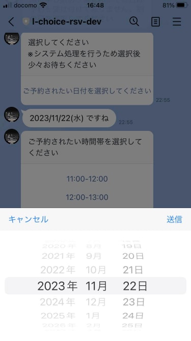 LINE予約＋顧客管理システム（月額制）提供します シンプルなLINE予約システム（Webも可）DXで業務効率化 イメージ6