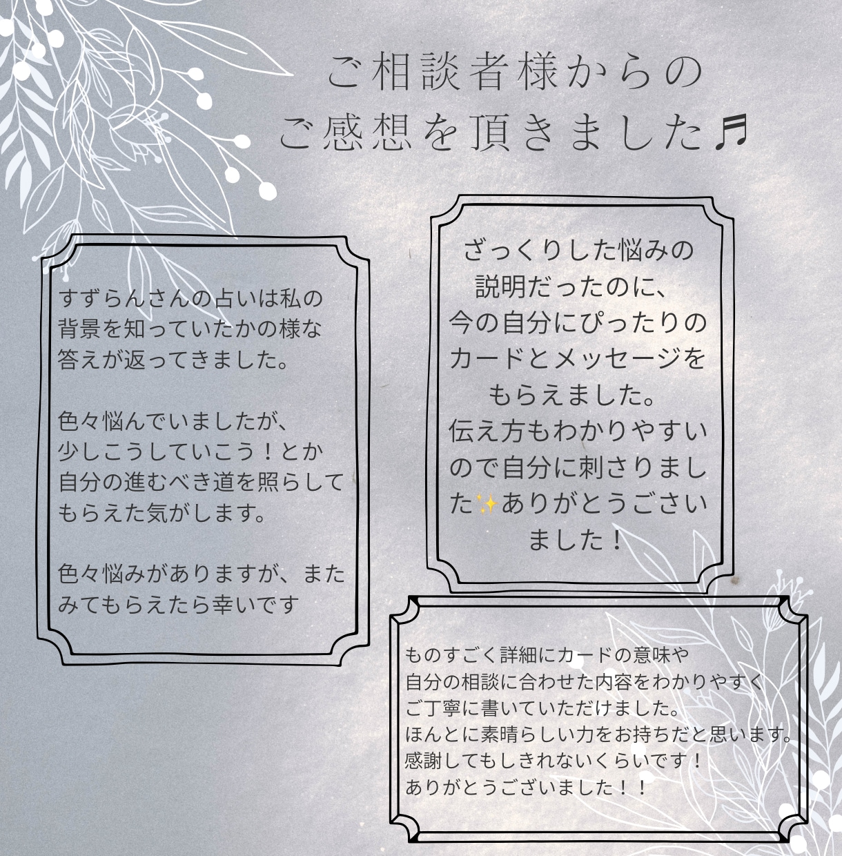 電話NGでもOK！チャットで深掘り鑑定します 声が出せない夜に。リアルタイムチャットでじっくり占います イメージ3