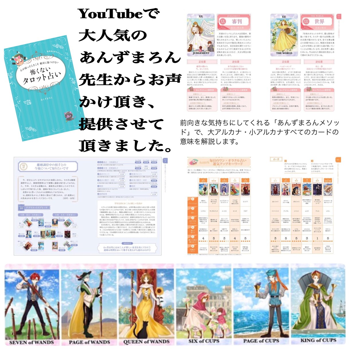 タロットカード販売します 。あなたの手で、『タロットカード』を完成させてください。 イメージ8