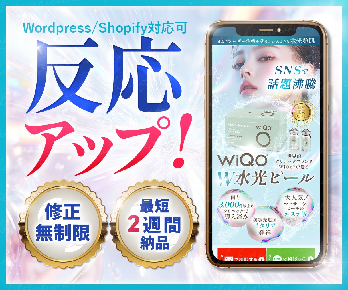 反応UP！世界観と魅力を伝えるLP制作します Wordpress/Shopify対応可能です イメージ1
