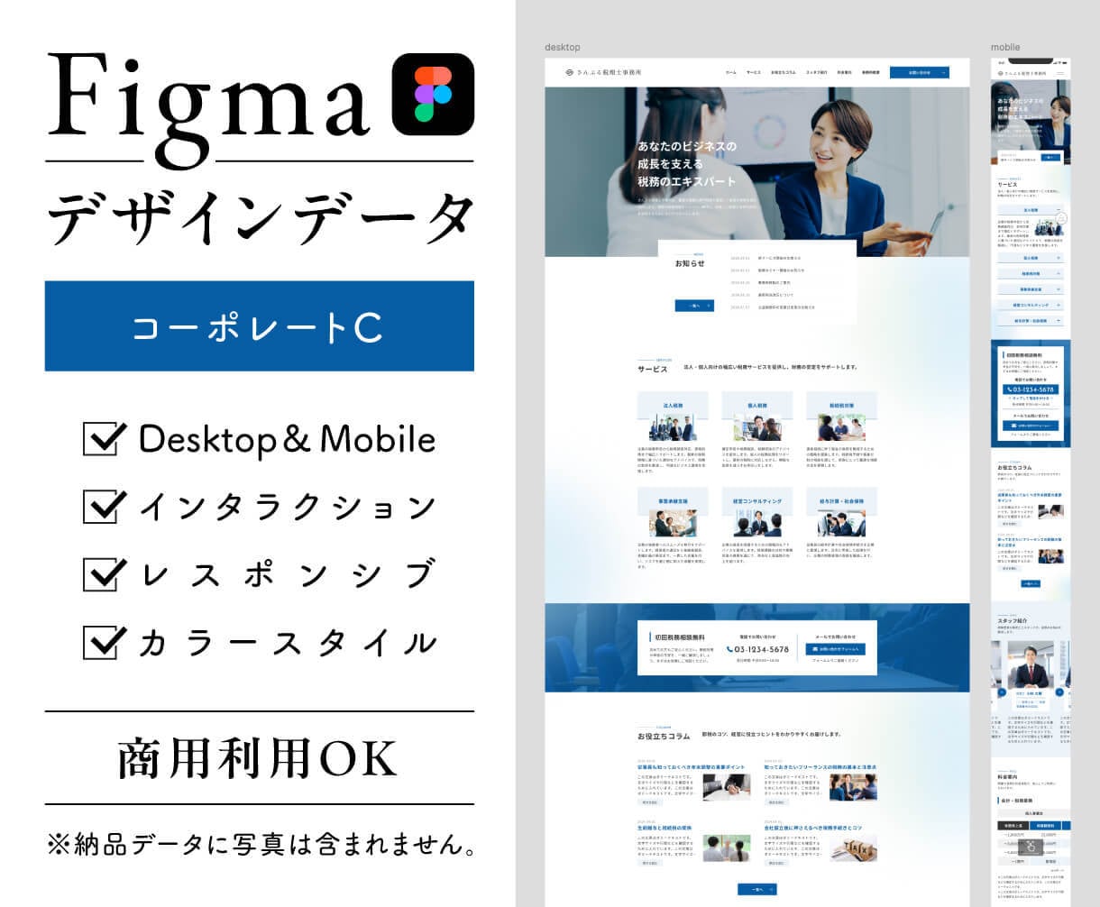 Figmaのホームページテンプレートを販売します ☆デザインやコーディングの練習用に ☆商用利用もOK（5） イメージ1
