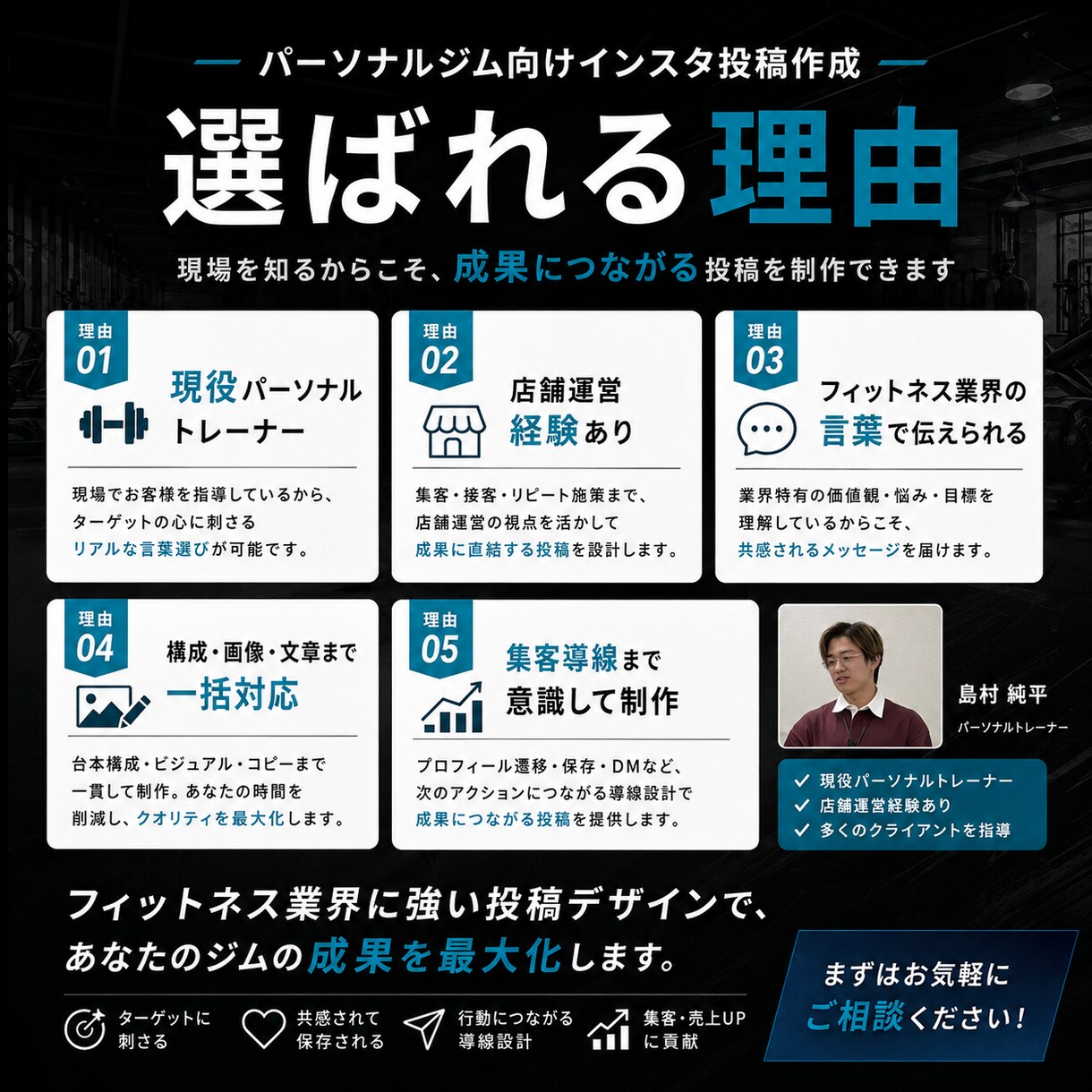 パーソナルジム向けインスタ投稿を作成します フィットネスの専門知識を活かして投稿を作ります イメージ6