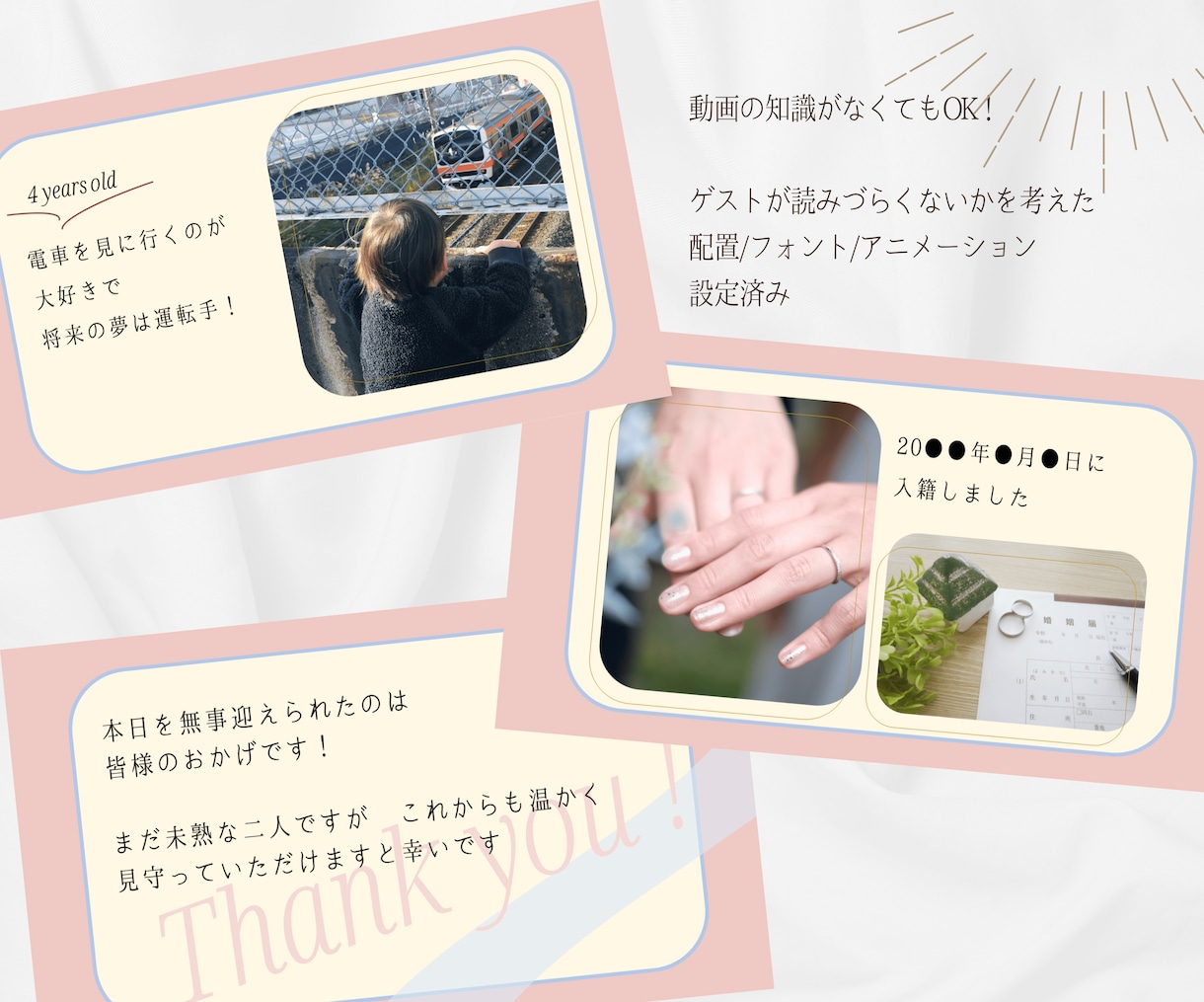 パパママ婚/ペット婚に！動画テンプレート提供します ユニークなプロフィールムービーで、ゲストを楽しませましょう◎ イメージ7