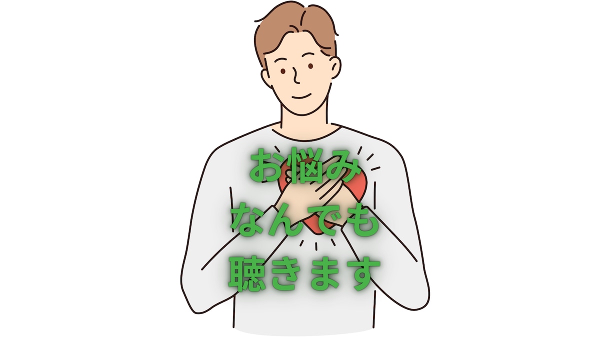 30歳二児のパパが、恋愛仕事人生の悩みを解決します あなたの悩みに、30歳パパが心から寄り添います！ イメージ1