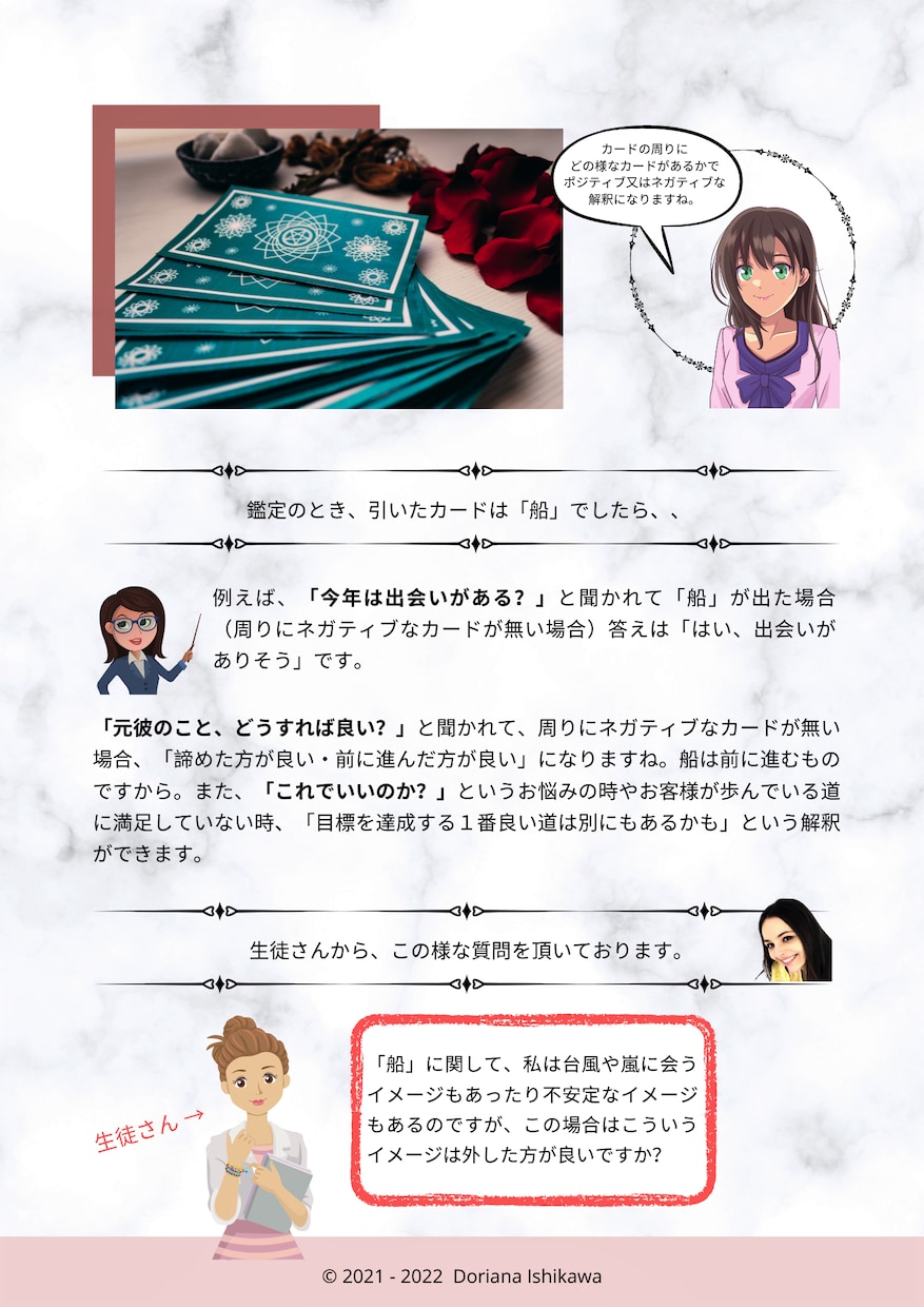 初中級で楽しめる!ルノルマン占い入門講座を教えます ルノルマン占いの達人になる!オンライン講座で学ぶプロの技術 イメージ5