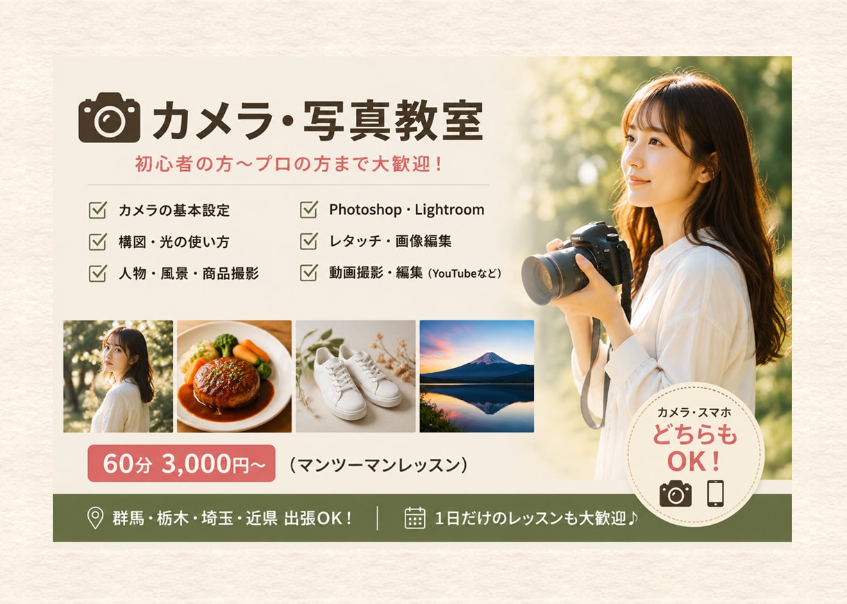 写真教室 初心者歓迎　写真レッスンいたします 写真教室 初心者の方〜マニア  プロの方もOK イメージ5