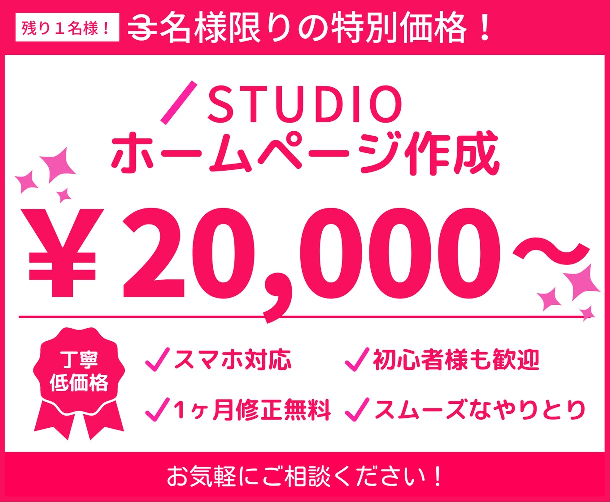 STUDIOでホームページを作成いたします 初めてホームページを作る方にも丁寧に対応いたします イメージ1