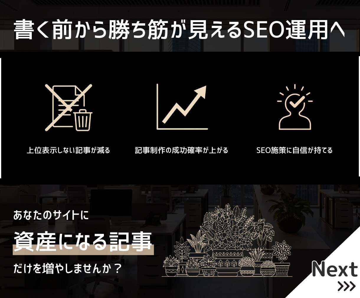 1～3位、最低でも10位以内に入るKWを調査します STOPコンテンツ負債！SEO記事はキーワード選定が命 イメージ9