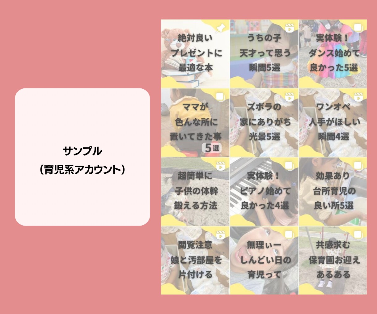 忙しい貴方の代わりにInstagram動かします 素材があれば丸投げOK!運用ノウハウを学んだ主婦がサポート イメージ5