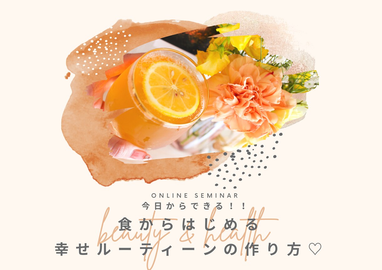 食で心も体を作ろう♪今日から出来ます 食からはじめる幸せルーティーン作り方♡ イメージ1