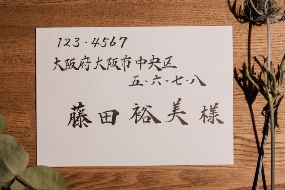 結婚式招待状の宛名書き筆耕いたします 代筆受注件数2000件突破！心を込めて代筆いたします。 イメージ1