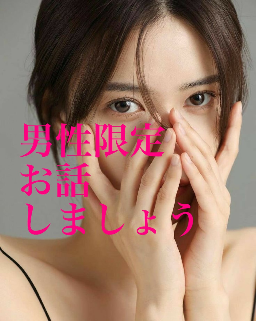 40代の女友達として雑談愚痴聞いちゃいます 恋愛・職場•人間関係の電話相談 イメージ6