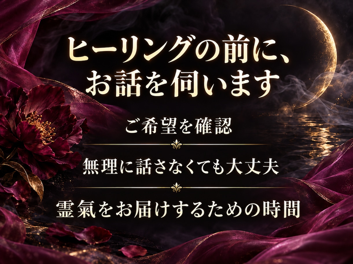 直伝霊氣の遠隔ヒーリングをお届けします 初回は霊氣10分。事前ヒアリングと前後のやり取り付き イメージ2