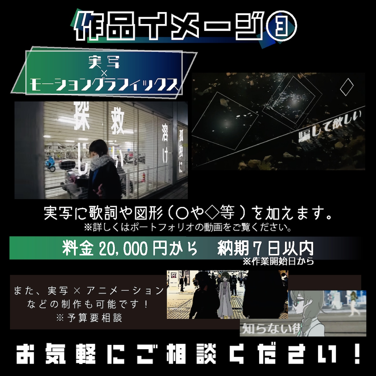 イラストやアニメーション付きのMVを作ります 遊び心のある演出で音楽を彩らせてください！ イメージ4