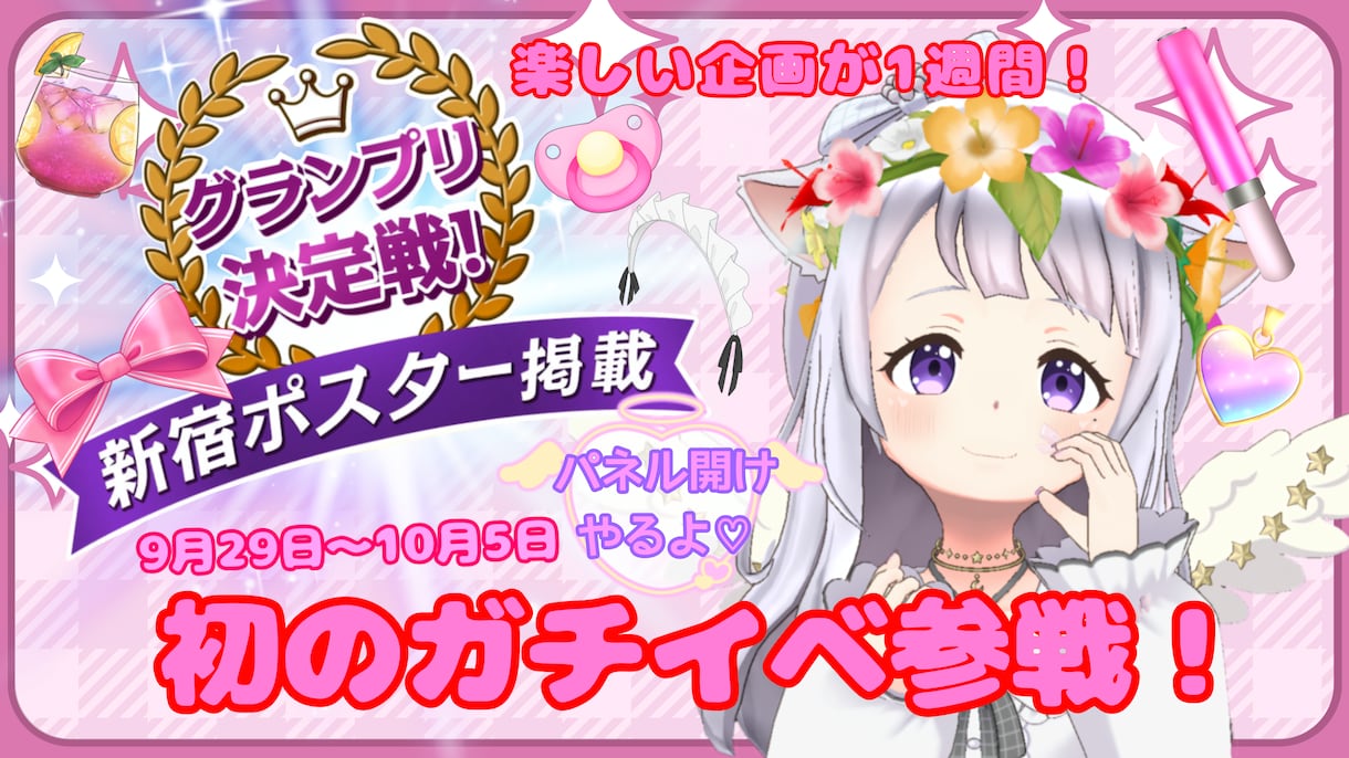 サムネイルを希望に合わせて作ります 配信、イベント、企画の宣伝、チラシ等にもどうぞ!! イメージ2
