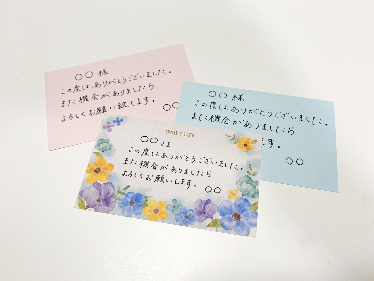 気持ちが伝わる手書きのメッセージを代筆します 文字タイプを3つの中から選べます♪ イメージ1