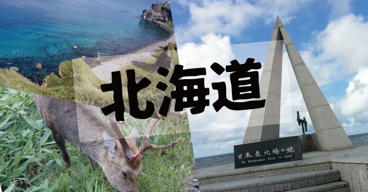 国内旅行プランを作成します 《リピート割あり！日本全国お任せください》 イメージ2