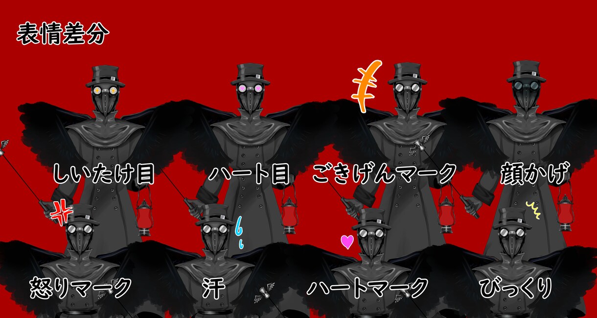 完成品の汎用モデル【ペストマスクの悪魔】販売します VTS対応　Live2D汎用モデル イメージ5
