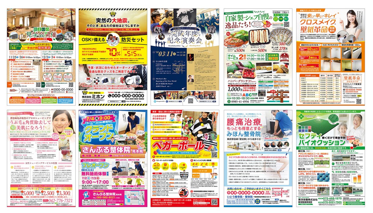 サイズ不問！チラシつくります しっかりと、丁寧に、効果のあるデザインを提案いたします。 イメージ1