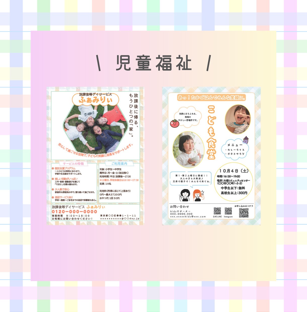 こども・親子向けのチラシ制作いたします 優しく親しみのあるデザインお任せください！ イメージ2